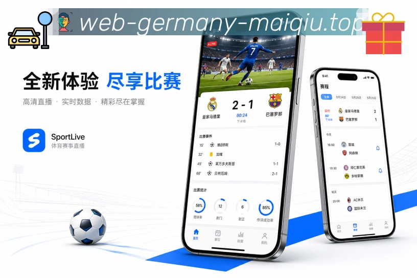 <strong>买球站</strong>栏目资讯App预览