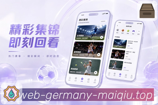 买球站 移动端 APP 下载二维码